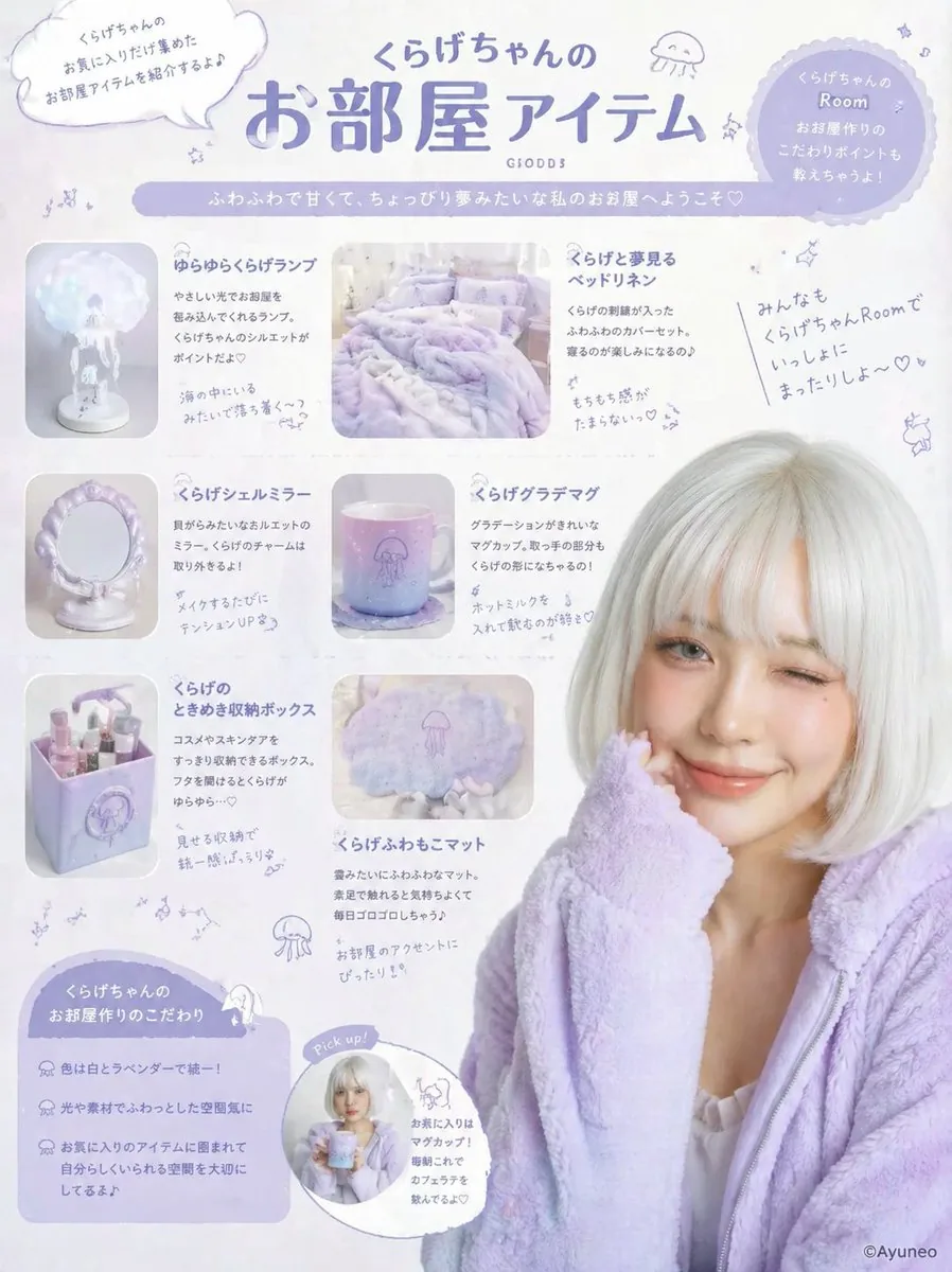 粉彩水母房间商品海报