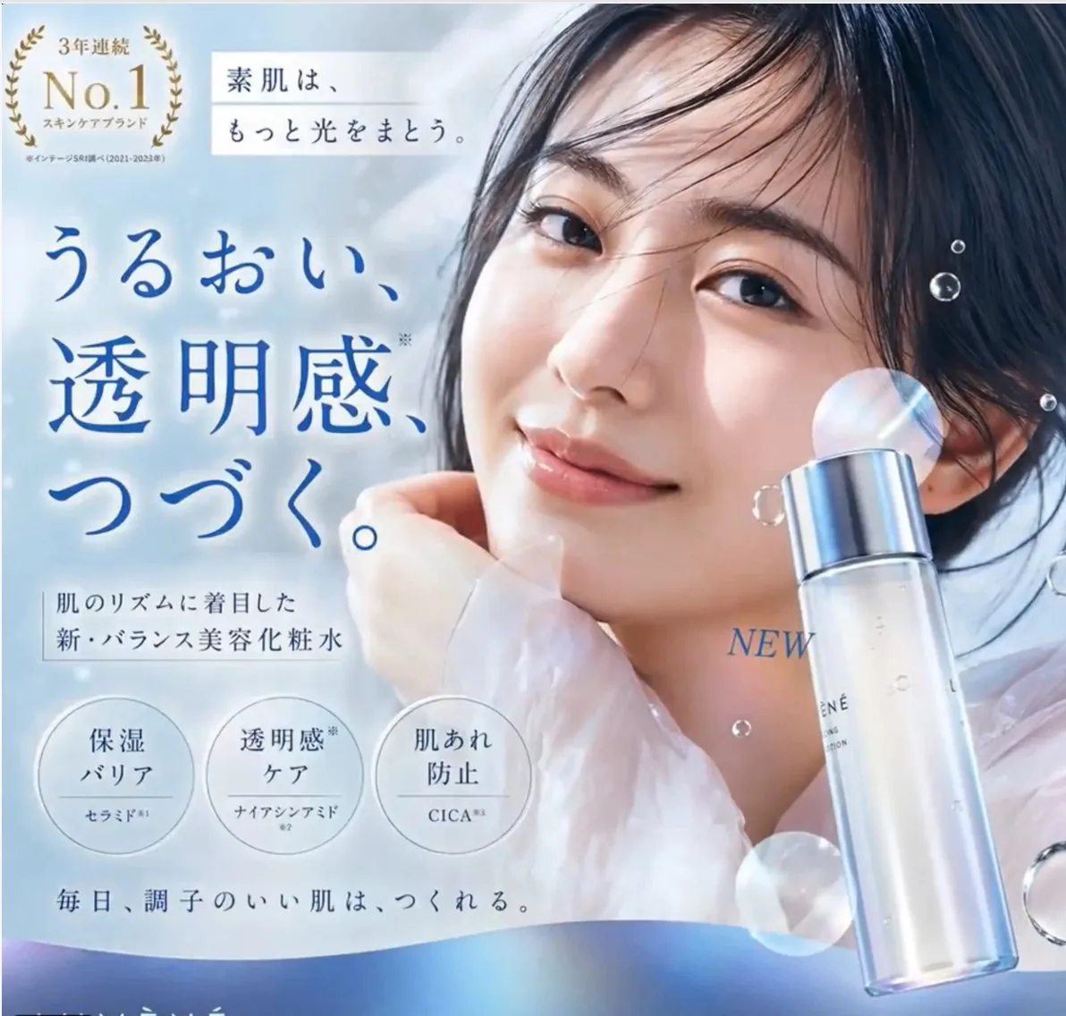 电商主图 - 优雅化妆品海报提示词