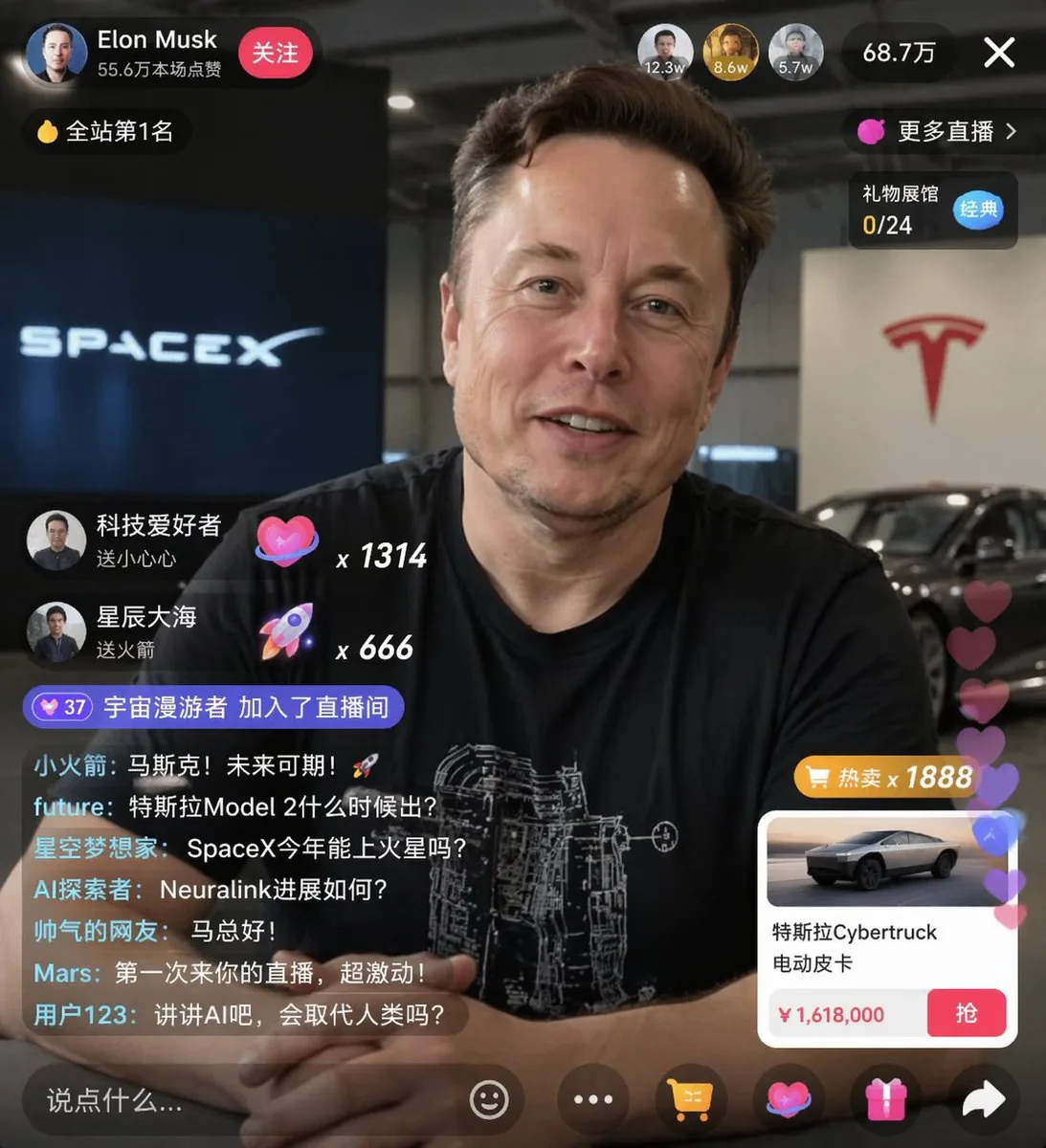 电商直播 UI 样机