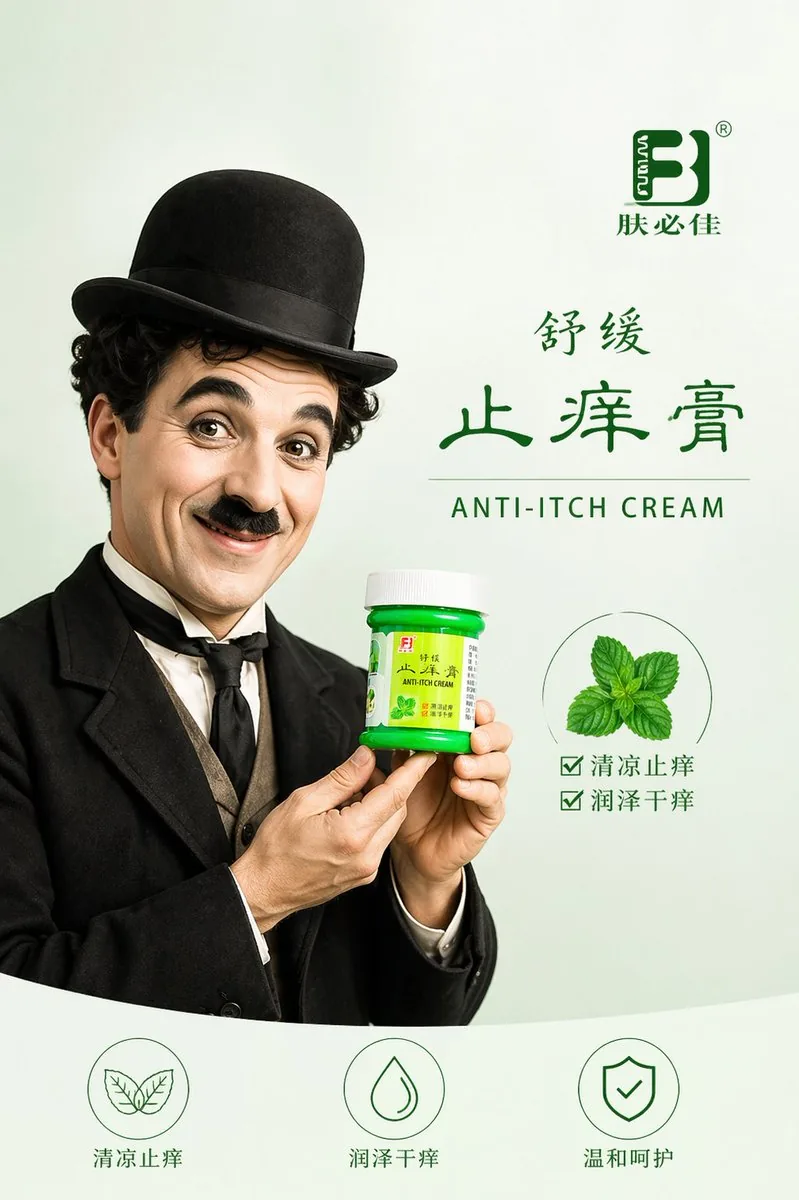 卓别林产品海报重设计