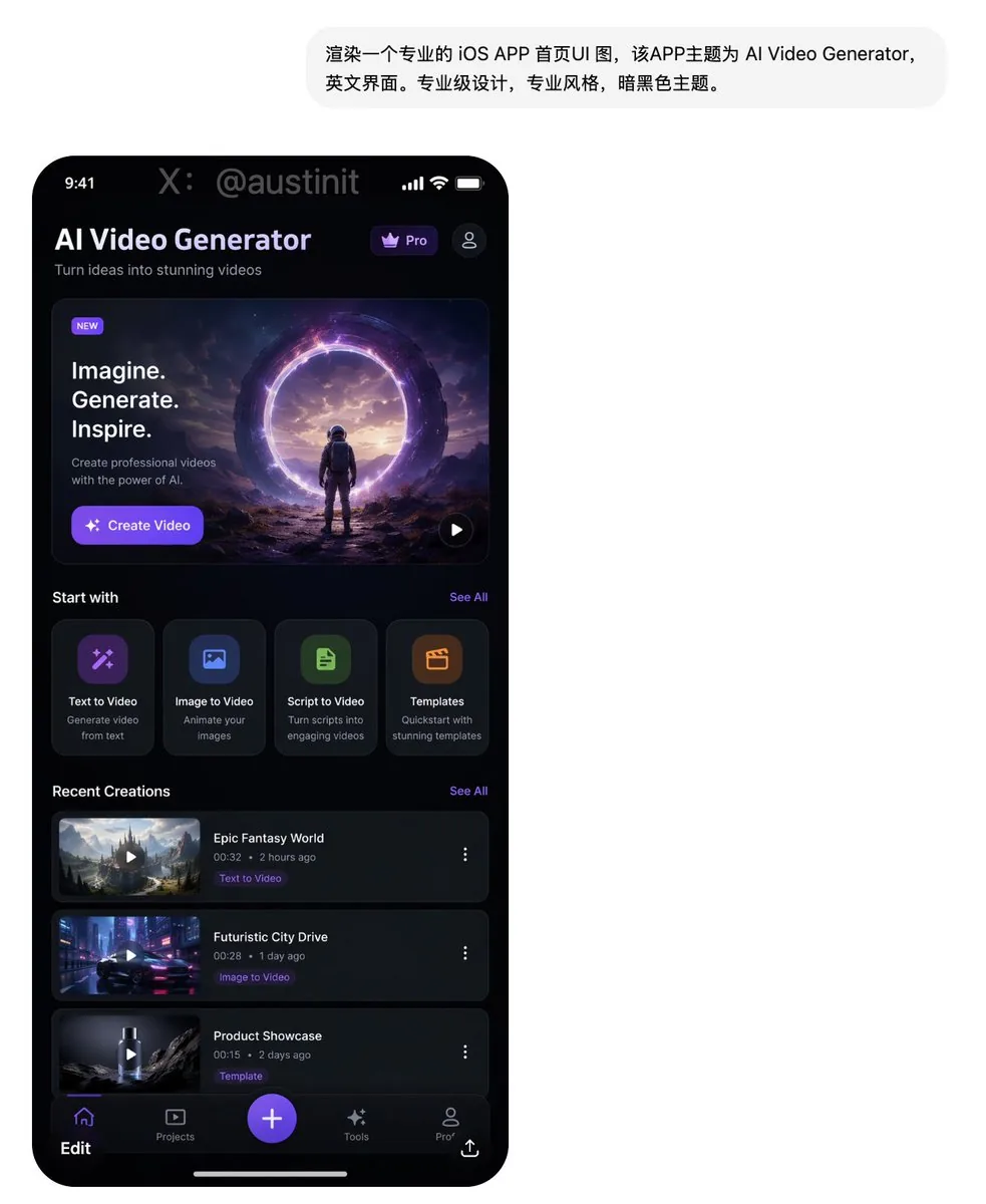 一句提示词生成 UI 设计
