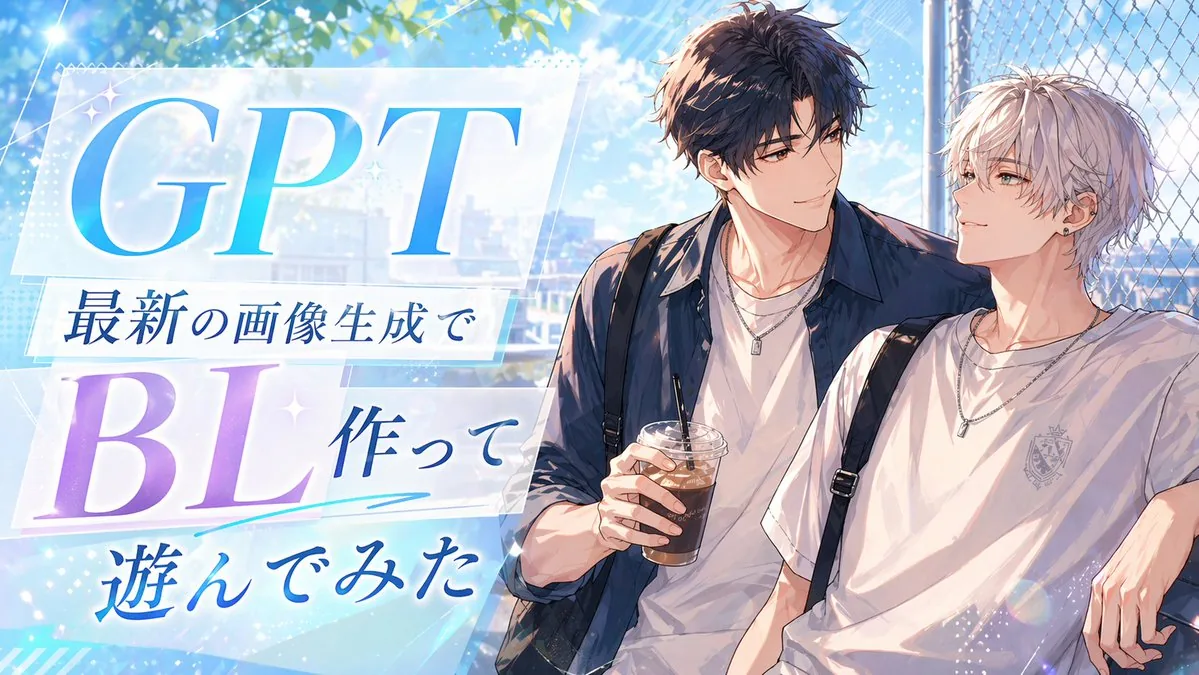 Anime BL Promo 缩略图